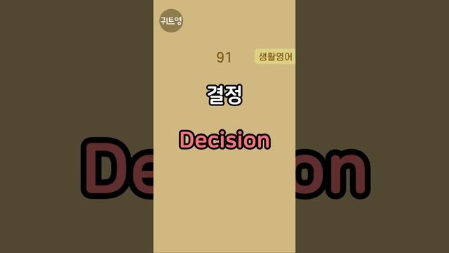 이거 모르면 영어 정말 힘들어요 | 기적의 영어단어 100개 | 듣다보면 외워집니다 | 왕초보를 위한 생활영어단어 | 자면서 외워지는 수면영어 | 모르면 정말 불편한 기초영어회화 смотреть онлайн