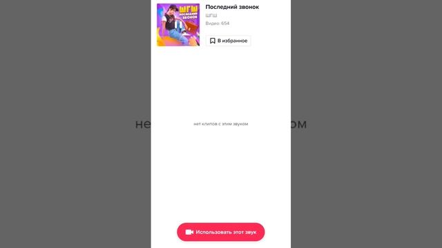 последний звонок полина смотреть онлайн