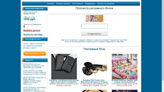 как зарабатывать 7000 рублей 2 одни смотреть онлайн