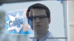 Calgon Реклама 2012