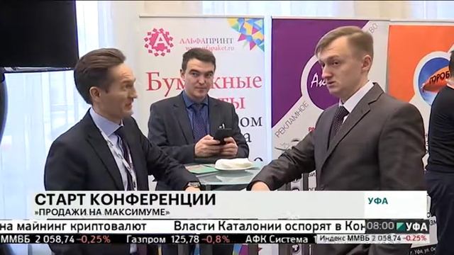 Федеральная конференция по недвижимости Продажи на максимуме стартовала сегодня в столице республик смотреть онлайн