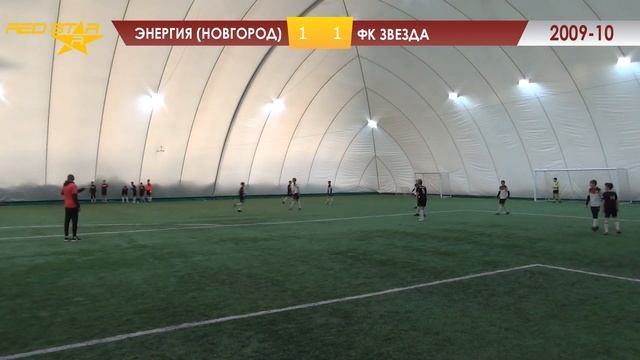 05.02.23 2009-10 Энергия (Новгород) - ФК Звезда 2-3 САММАРИ смотреть онлайн