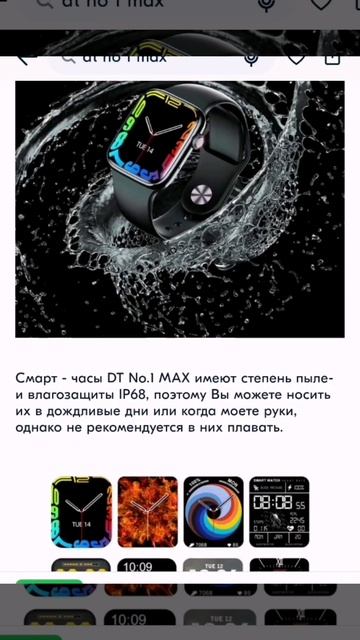 Rich-content OZON на примере смарт часов. смотреть онлайн
