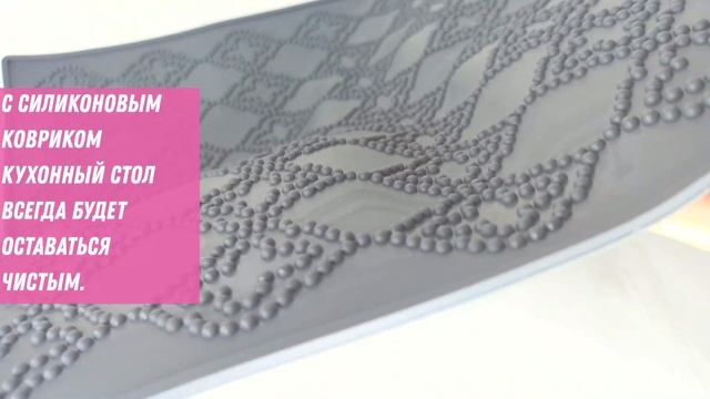 Антискользящий сервировочный коврик Салфетка, серый, 44х39см Mat 3944 смотреть онлайн