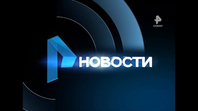 Выпуск новостей Эфир 21 июня 2019 смотреть онлайн
