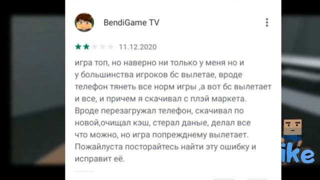ТУПЫЕ ОТЗЫВЫ БЛОК СТРАЙК! ТУПЫЕ ОТЗЫВЫ В ПЛЕЙ МАРКЕТ БЛОК СТРАЙК 2020 Тупые отзывы блок страйк 2020 смотреть онлайн