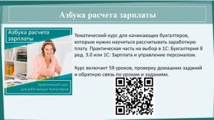 Как изменить фамилию в 1С Бухгалтерия 8