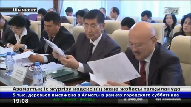 Азаматтық іс жүргізу кодексінің жаңа жобасы талқылануда смотреть онлайн