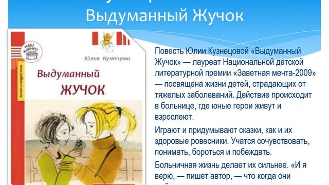 "Помогающие жить" - Книги из фонда ДЕТСКОЙ БИБЛИОТЕКИ смотреть онлайн