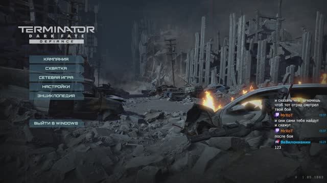 "Terminator: Dark fate - def." / попытка.5 / №2 / без пауз и сохранений смотреть онлайн