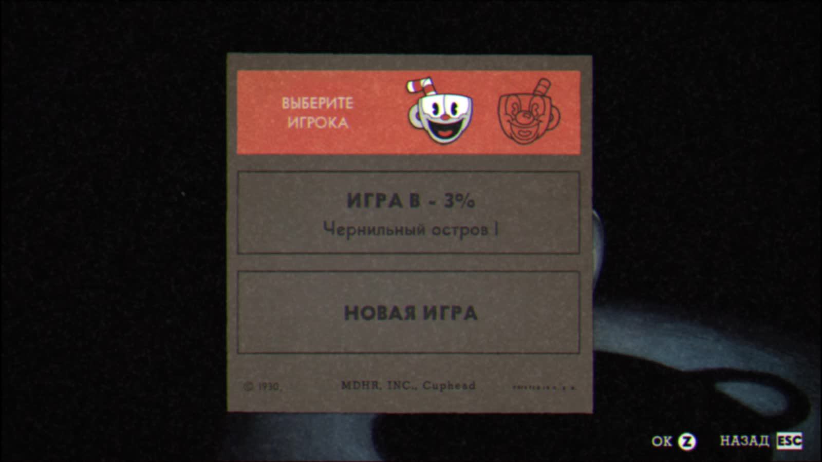 Cuphead КАЛЫВААААН горит пукан🤣 смотреть онлайн