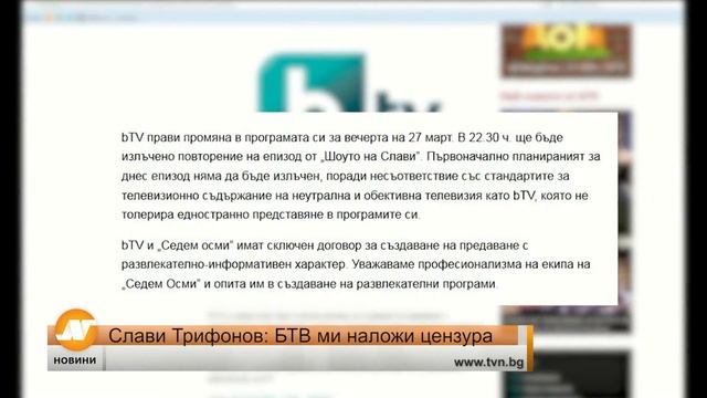 Емисия новини 21:30 часа Русе 28 март смотреть онлайн