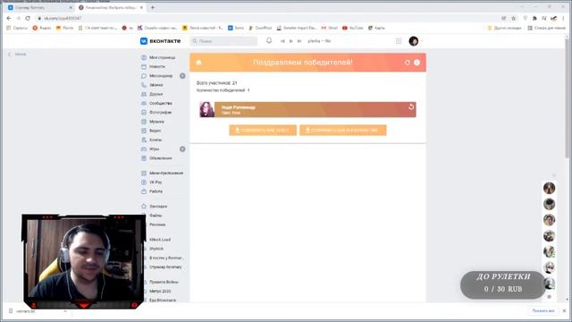 Розыгрыш призов на канале Ronmary! смотреть онлайн