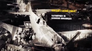 Казань   Город трудовой доблести