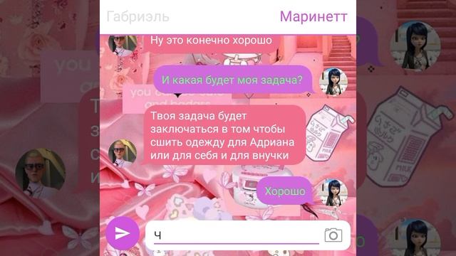 переписка леди баг и супер кот жена на час 11 часть смотреть онлайн