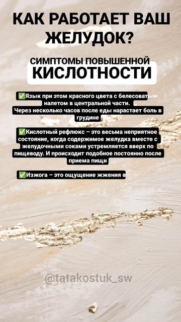 Как работаем ваш желудок? Симптомы повышенной кислотности смотреть онлайн