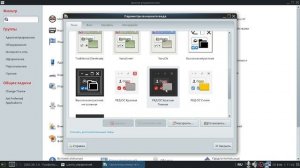 Обзор RED OS, стоит ли переходить?