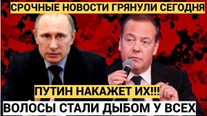 Срочно! Путин СРОЧНО подписал страшный УКАЗ... В РФ волосы встали дыбом...