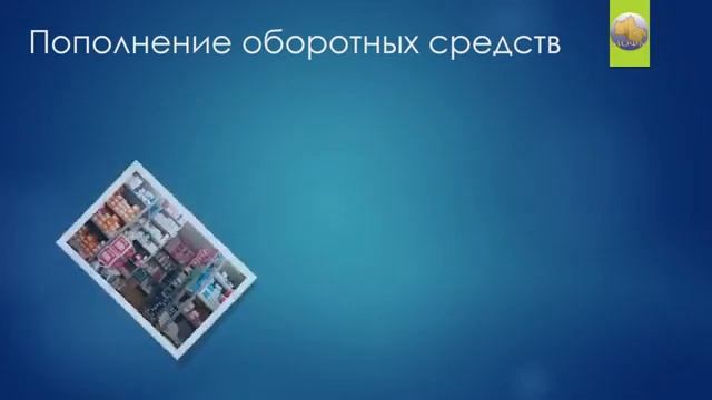 Микрозаймы смотреть онлайн