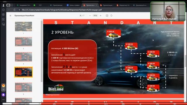 Автопрограмма. Рекомендации по прохождению смотреть онлайн