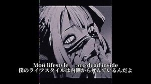 АДЛИН - Dead Inside (和訳)