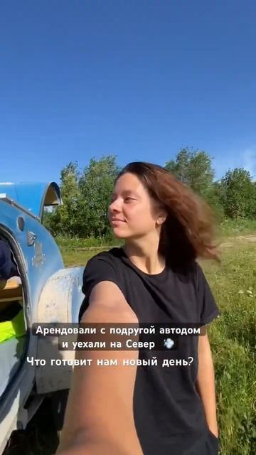 Уехали с подругой путешествовать на автодоме. Сегодня остановились на ночлег у реки! Вокруг ни души смотреть онлайн