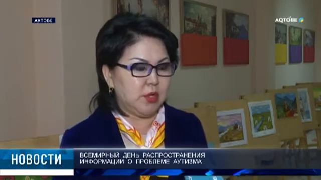 ВСЕМИРНЫЙ ДЕНЬ РАСПРОСТРАНЕНИЯ ИНФОРМАЦИИ О ПРОБЛЕМЕ АУТИЗМА смотреть онлайн