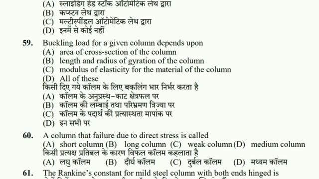 HPSSC JE Mechanical previous year question paper solved смотреть онлайн