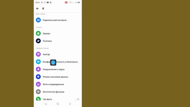 Как удалить PIN-код в Messenger 2024 l Удалить создание PIN-кода из Messenger? смотреть онлайн