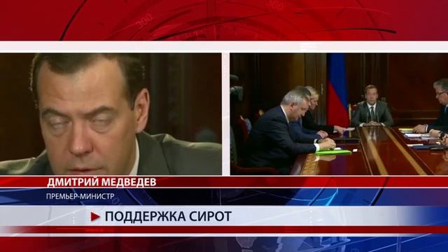 Поддержка сирот смотреть онлайн