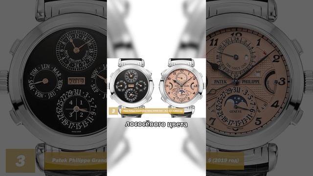 Самые Дорогие Мужские Часы / Patek Philippe Grandmaster Chime #patekphilippe #grandmaster смотреть онлайн