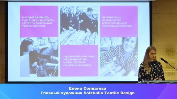 Елена Солдатова, главный художник студии Solstudio Textile Design