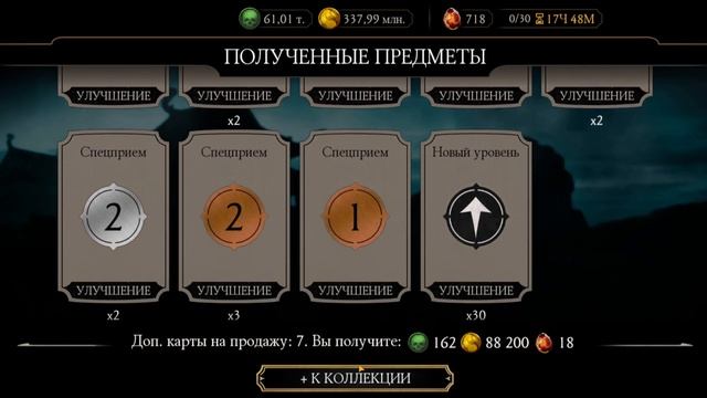 MORTAL KOMBAT MOBILE DA CIRCLE OF SHADOW TOPLAMINI OCHAMIZ! PACK OPENING // UZBEKCHA LET'S PLAY смотреть онлайн