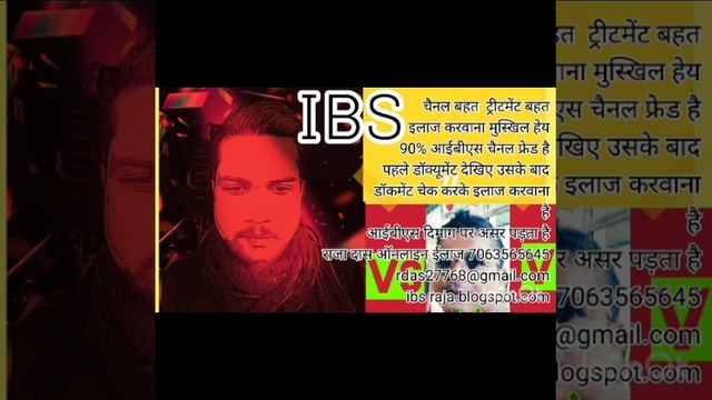 ibs##raja 7063565645##gsb@fit#bikash gupta #ram avtar Sharma neurotherapy ##ibs смотреть онлайн
