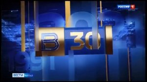Заставка "Вести. 30 лет" (Россия 1 - ГТРК Алтай, 11.05.2021)
