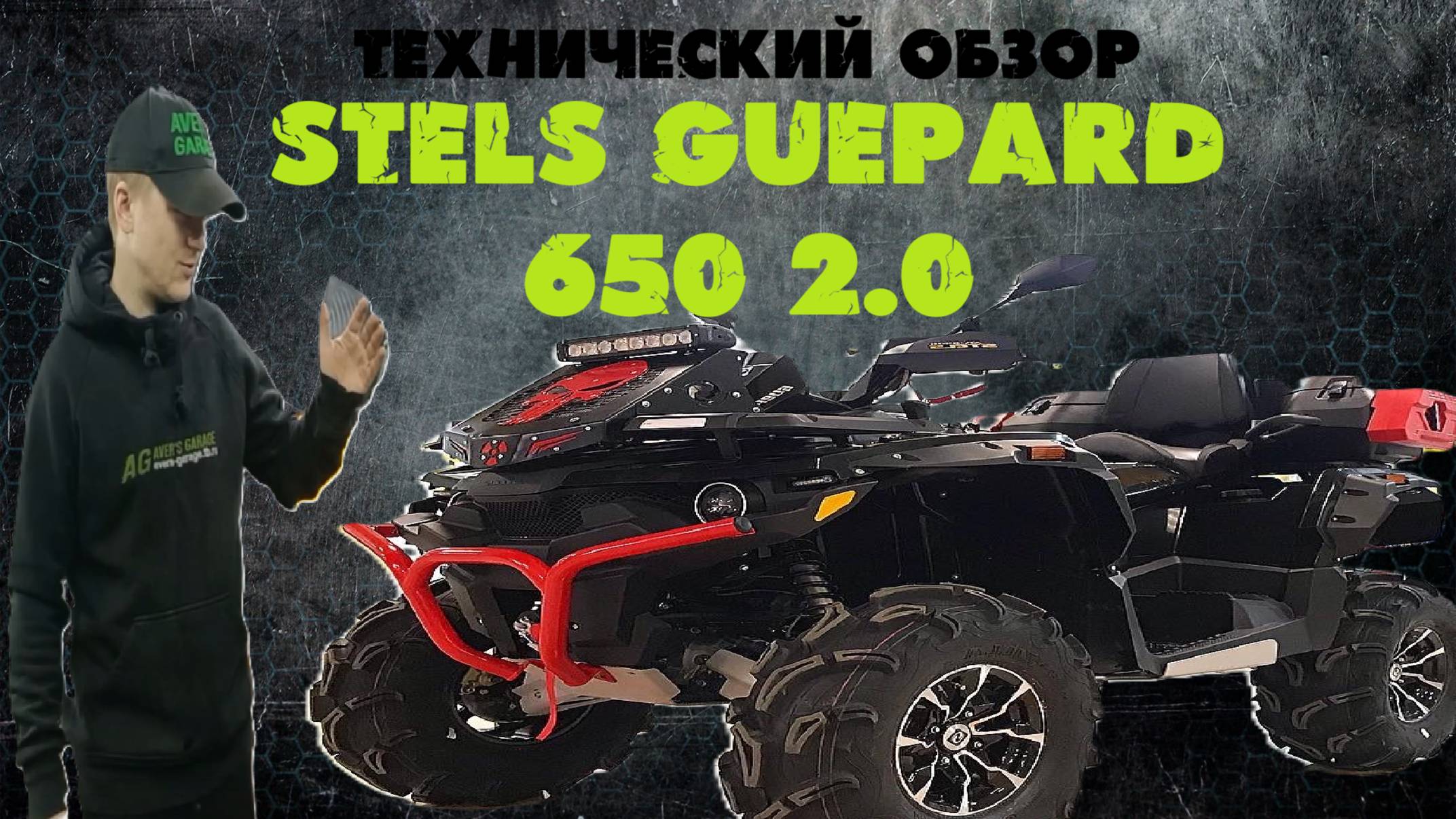 Вся правда о проблемах квадроцикла Стелс Гепард. С чем сталкиваются почти все обладатели. смотреть онлайн