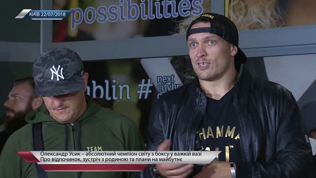Возвращение Александра Усика в Украину смотреть онлайн