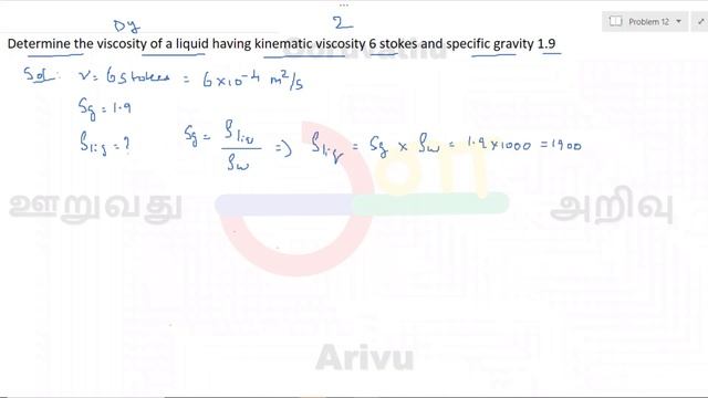 Determine the viscosity of a liquid having kinematic viscosity 6 stoke | FM |Tamil | ooruvathu ariv смотреть онлайн
