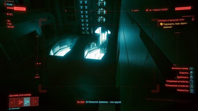CYBERPUNK 2077 # Прохождение — Часть 4: КИБЕРОГРАБЛЕНИЕ ПОШЛО НЕ ПО ПЛАНУ смотреть онлайн