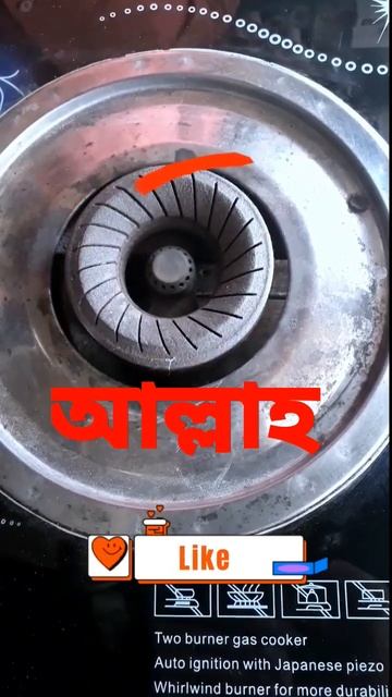 গ্যাসের চুলার আগুন।গ্যাসের চুলার আগুন বাড়ানোর উপায়।কালি হলে কি করনীয়। গ্যাস চুলা কালি #Shorts смотреть онлайн