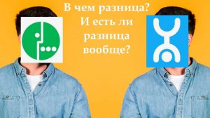Йота и Мегафон: в чем разница операторов связи
