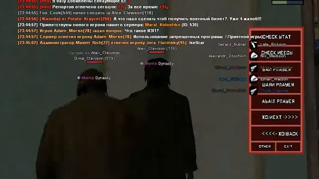 gta sa 2018 10 27 23 44 58 828 смотреть онлайн