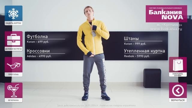 СПОРТ • БАЛКАНИЯ NOVA • Видеошопинг • Зима 2014/2015 смотреть онлайн