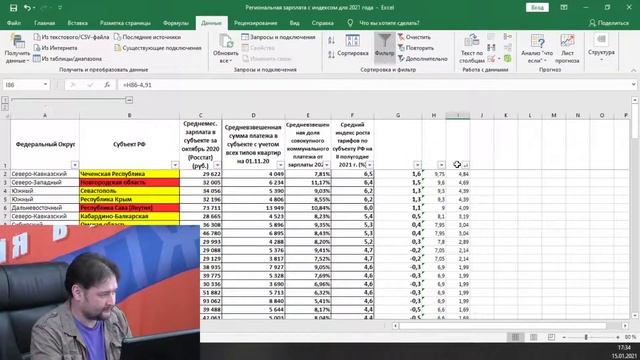 3 день работы ревкома Партии Народное ЖКХ смотреть онлайн