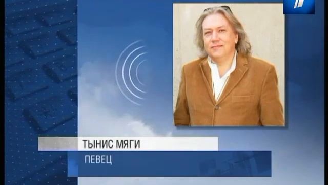 EEtynis magi 1101 MPEG2 ARCHIVE PAL смотреть онлайн