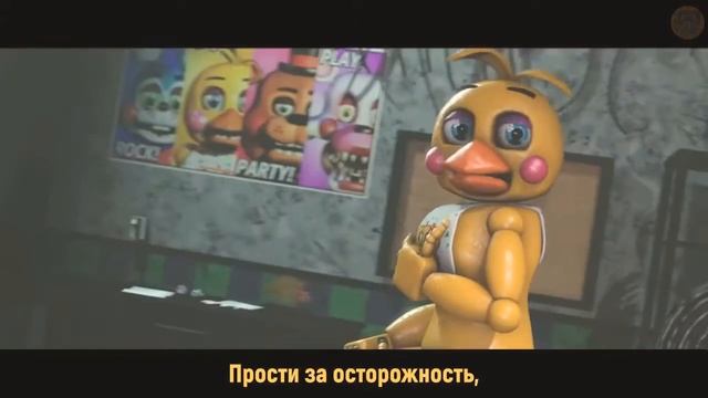 пойми на этот раз песня фнаф 2 ремейк смотреть онлайн