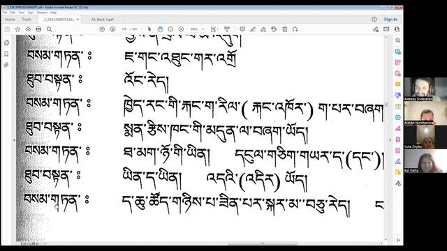 10.10.2022_Тибетский с Алексеем_Занятие смотреть онлайн