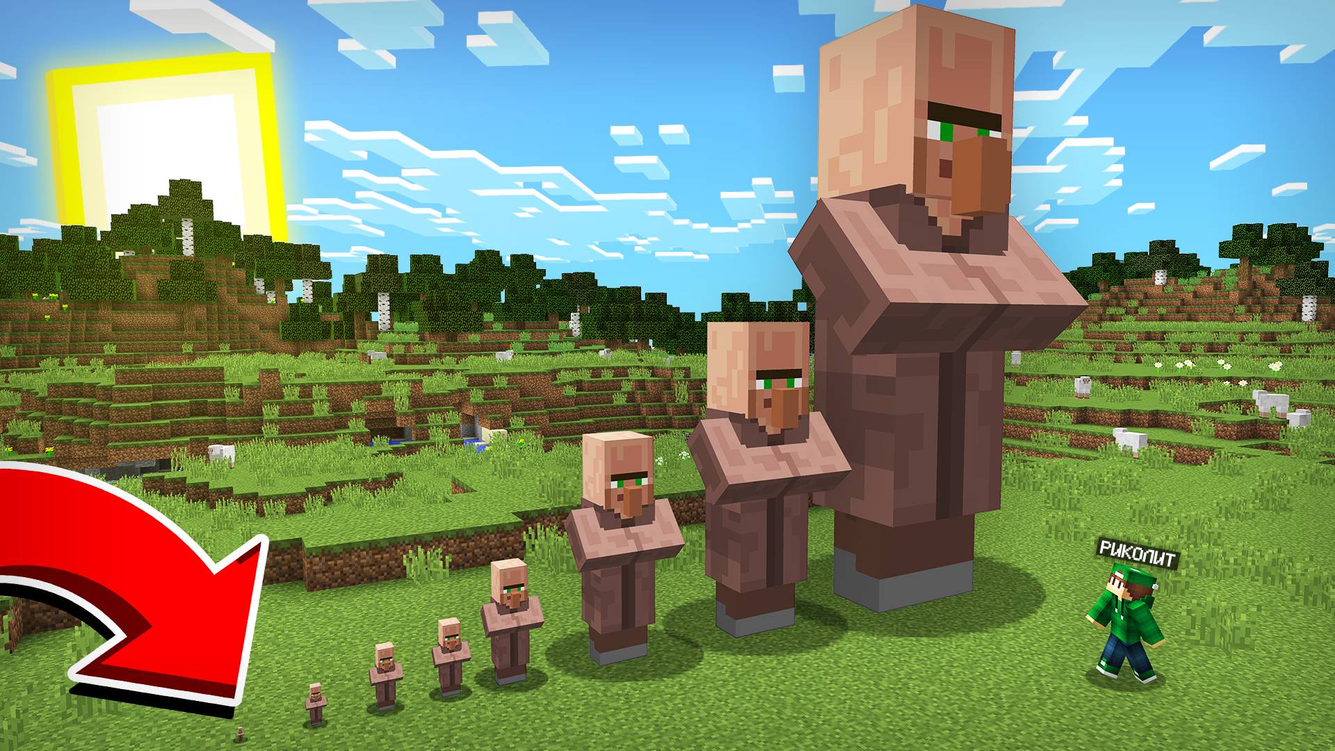 Я НАШЁЛ ЖИТЕЛЕЙ ВСЕХ РАЗМЕРОВ В МАЙНКРАФТ | Риколит Minecraft смотреть онлайн