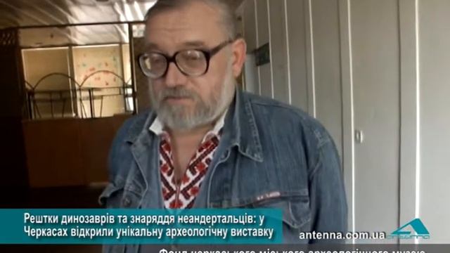 Рештки динозаврів та знаряддя неандертальців: у Черкасах відкрили унікальну археологічну виставку смотреть онлайн