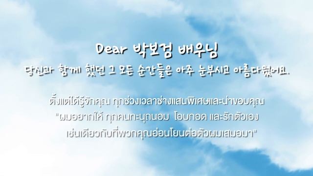 190216 FAN PROJECT ParkBoGum Good Day in BKK смотреть онлайн